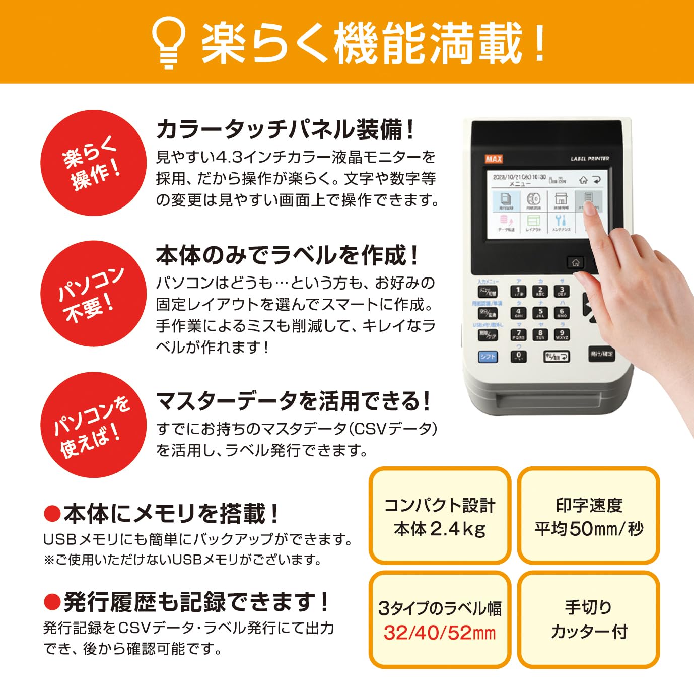 マックス ラベルプリンター 楽ラベ LP-501S/BARCODE Amazon | マックス ラベルプリンター 楽ラベ LP-501S/BARCODE